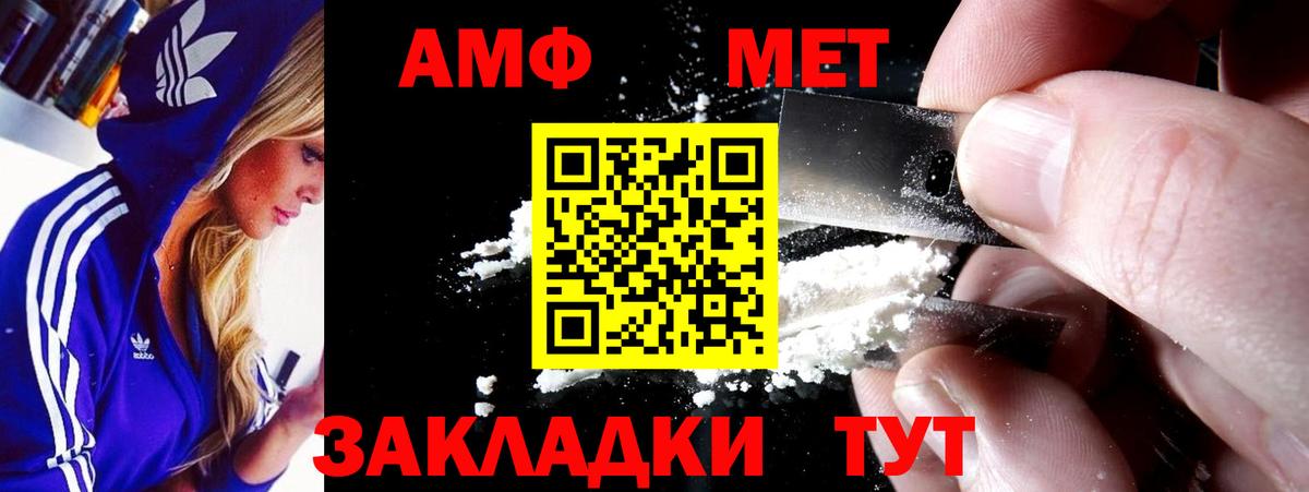 Amphetamine 97% Уссурийск