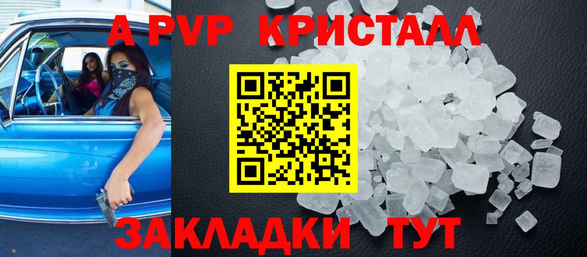A PVP VHQ  Вход с VPN  Уссурийск  Alpha-PVP СК  Alfa_PVP Соль 