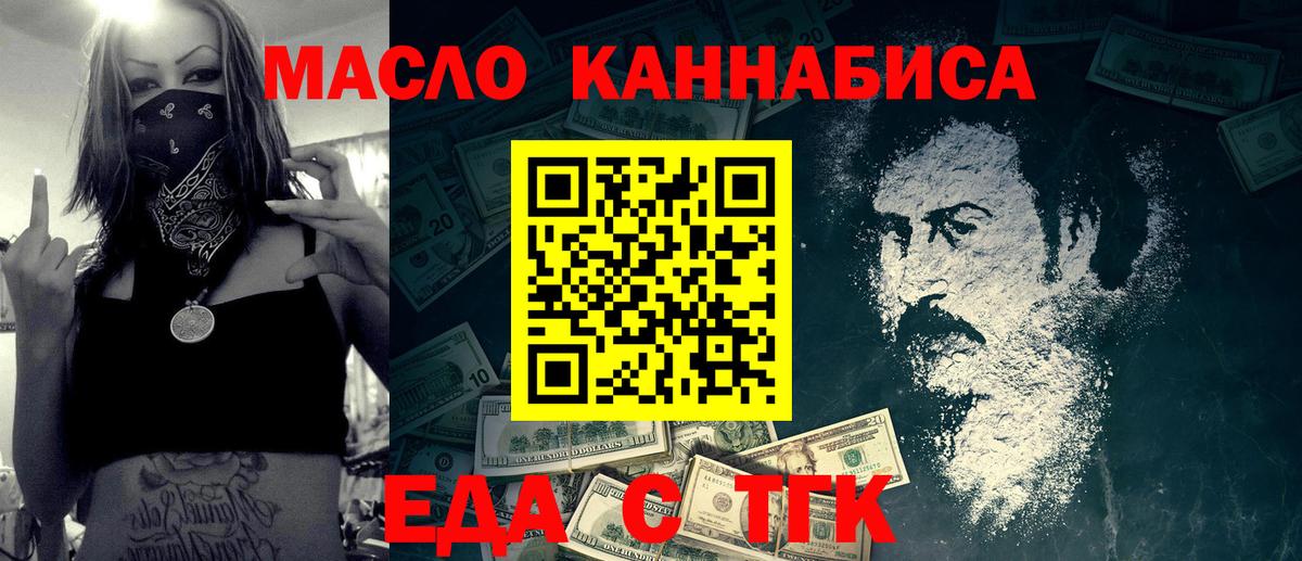 Уссурийск  Печенье с ТГК конопля  Вход с VPN 