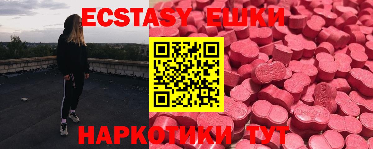ЭКСТАЗИ mix  ЭКСТАЗИ  Вход с VPN  Уссурийск  ЭКСТАЗИ Philipp Plein 