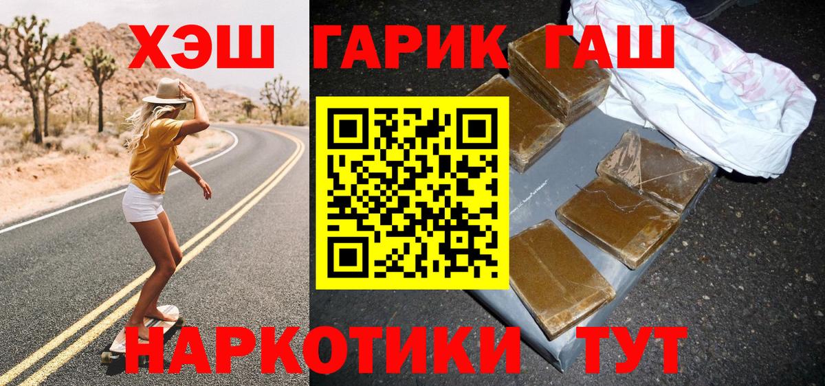 ГАШИШ Premium Уссурийск