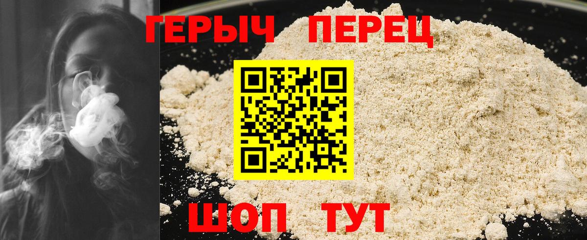 Героин афганец  Вход с VPN  ГЕРОИН  Уссурийск 