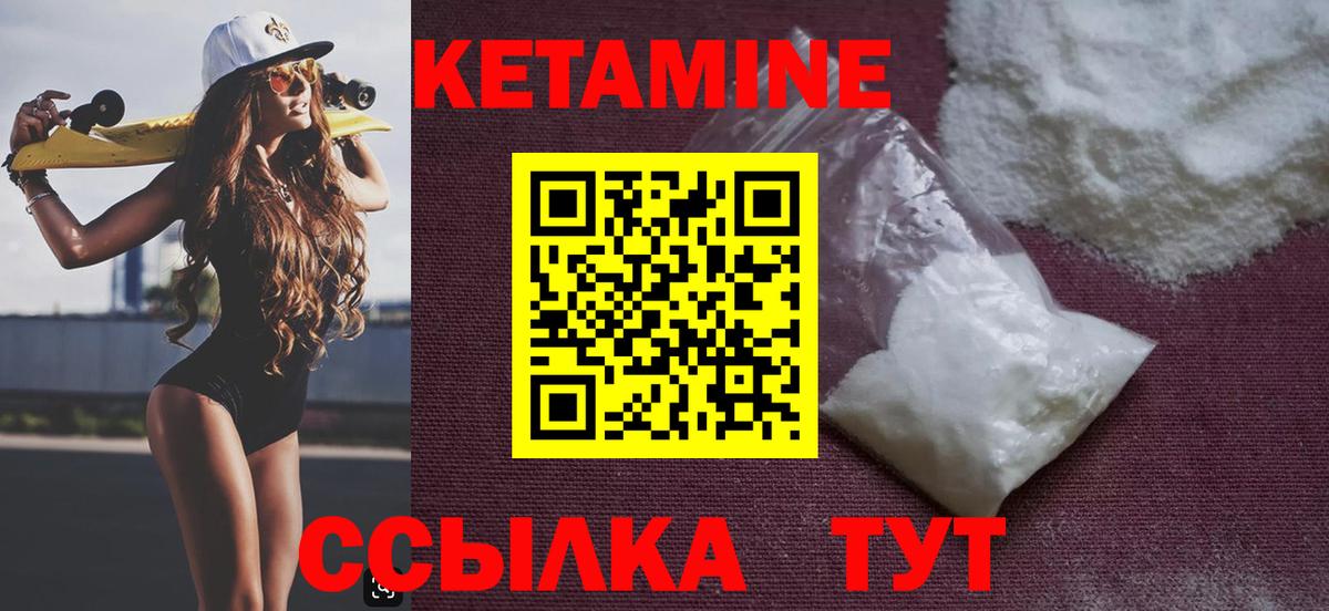 КЕТАМИН ketamine  Вход с VPN  КЕТАМИН VHQ  Уссурийск 