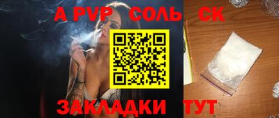 альфа пвп Кумертау