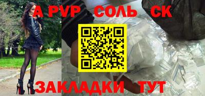 альфа пвп Кумертау