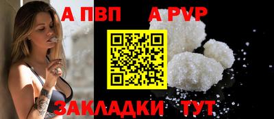 альфа пвп Кумертау