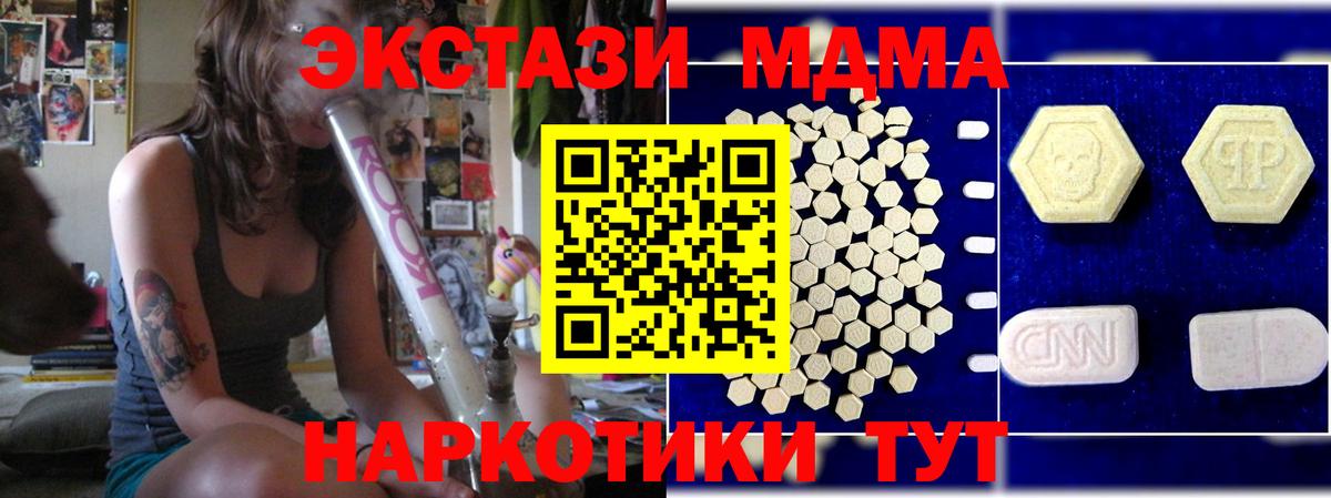 MDMA Molly Уссурийск