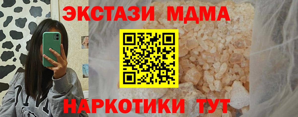 MDMA молли  Вход с VPN  МДМА молли  Уссурийск 