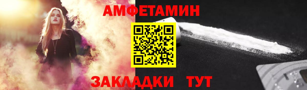 МЕТАМФЕТАМИН  Вход с VPN  Уссурийск  Метамфетамин Methamphetamine 