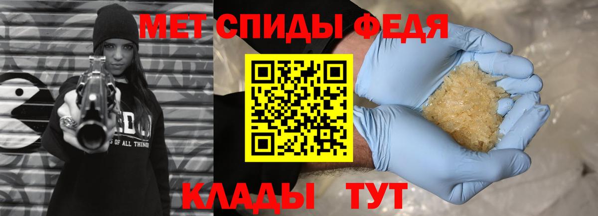 МЕТАМФЕТАМИН винт Уссурийск