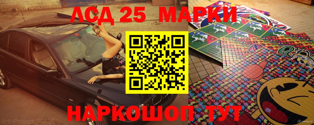 Уссурийск  Марки N-bome 1,5мг  Марки 25I-NBOMe  Вход с VPN 