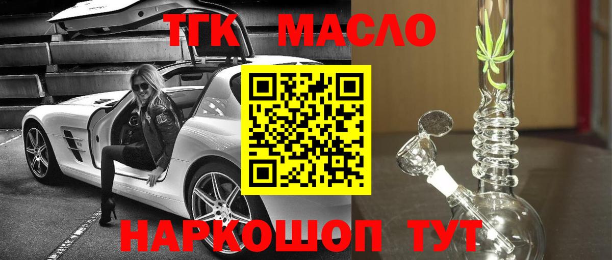 Дистиллят ТГК концентрат  ТГК концентрат  Уссурийск  Вход с VPN 
