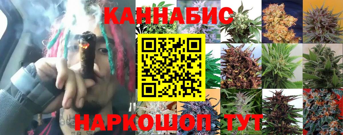 МАРИХУАНА сатива  Марихуана THC 21%  Вход с VPN  МАРИХУАНА Amnesia  Уссурийск 